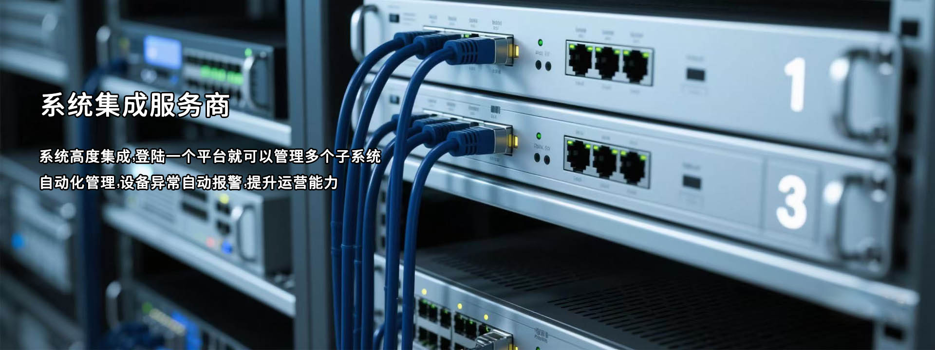 系統集成商－贛州國輝網絡科技有限公司