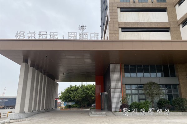 格蘭云天·閱酒店某分店智能化工程