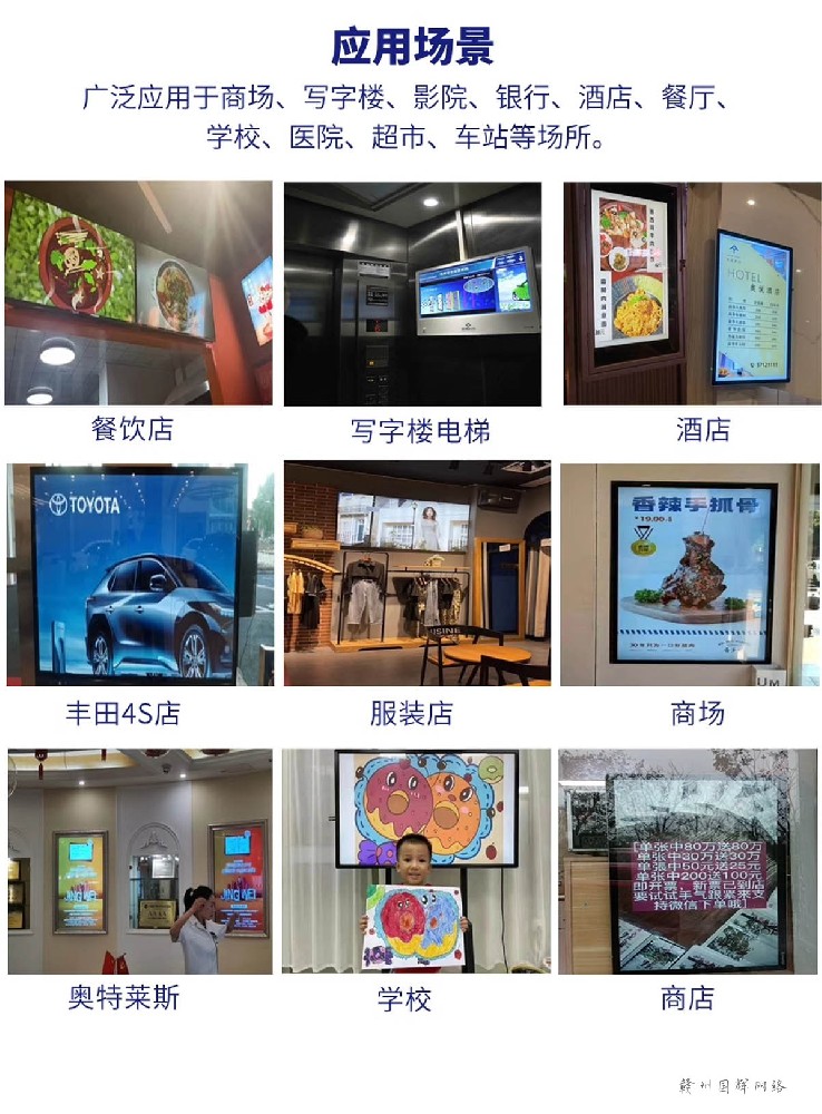 贛州國輝數字標牌系統-商場應用案例